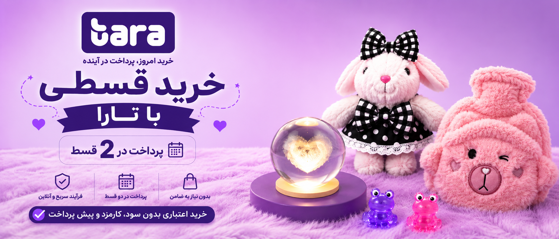 خرید اعتباری و اقساطی با تارا