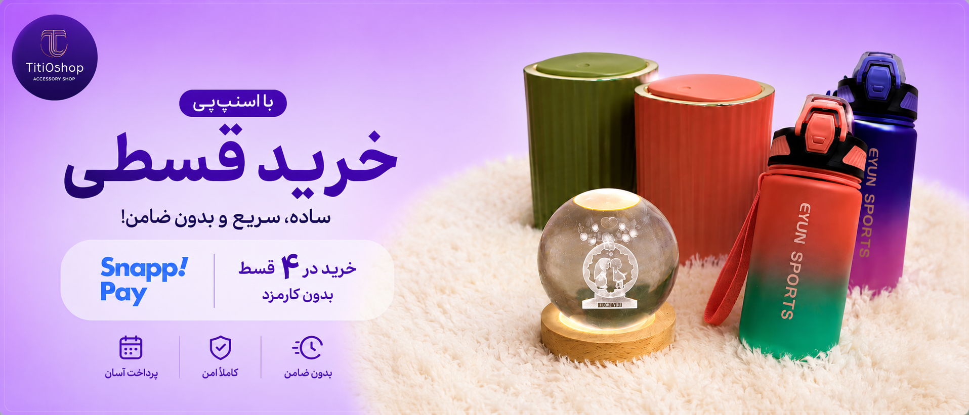 خرید اقساطی از طریق اسنپ پی بدون ضامن و کارمزد 